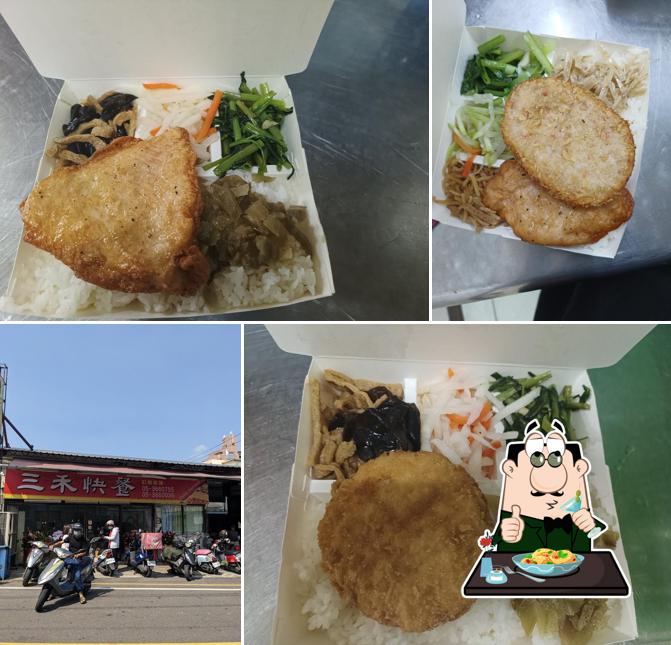 三禾快餐