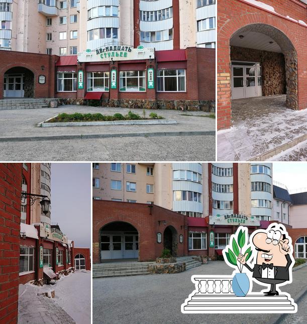 Двенадцать стульев