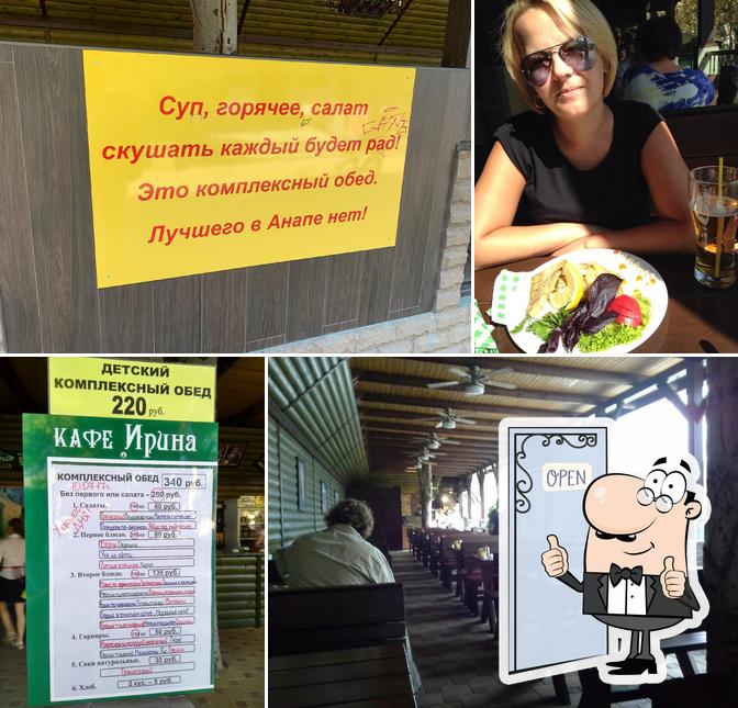 Ирина