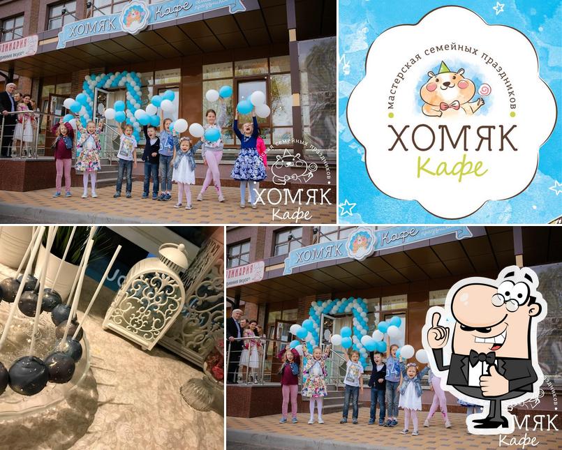 Мастерская семейных праздников "Хомяк"