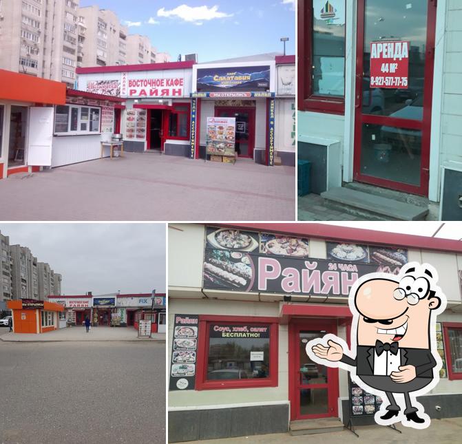Райян