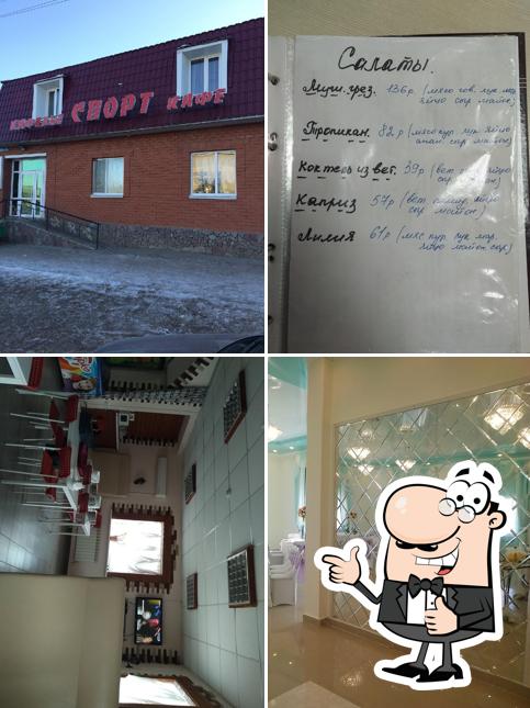 Спорт