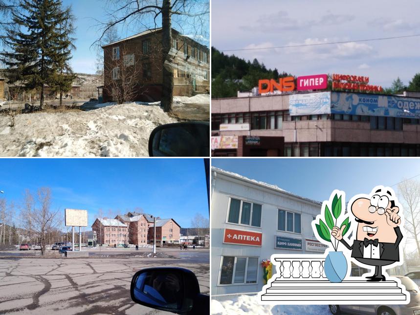 "Зелёный мандарин"