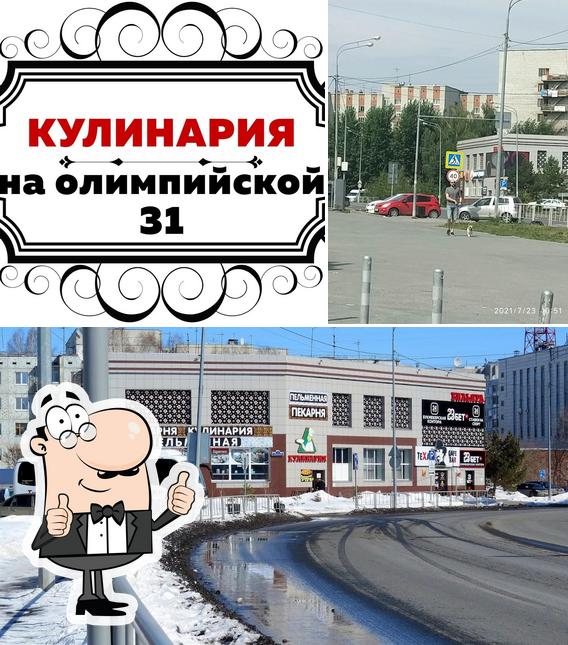 Кулинария на Олимпийской 31