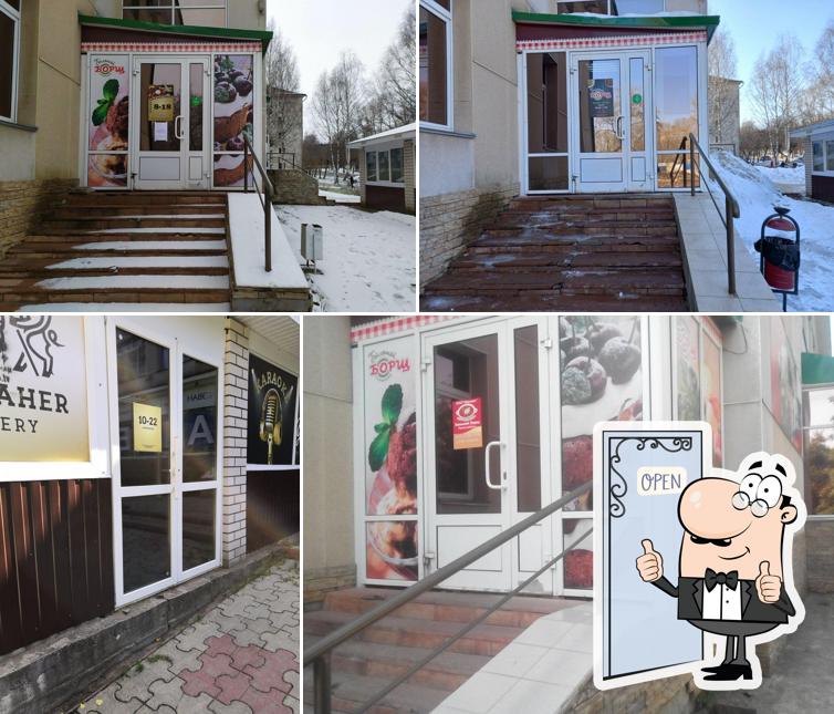 Борщ