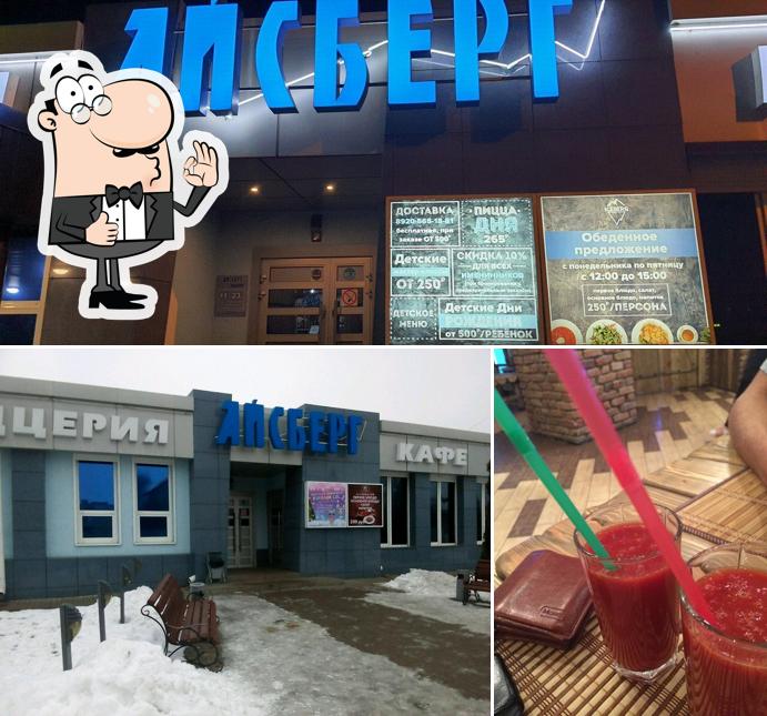 Айсберг