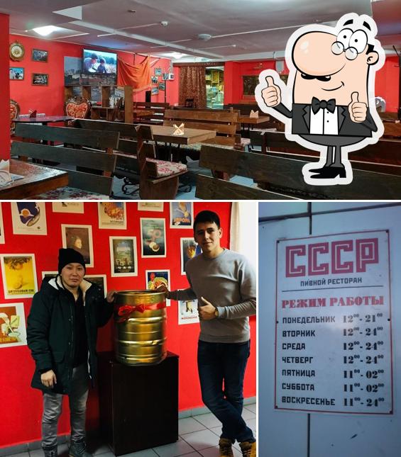 пивной ресторан "СССР"