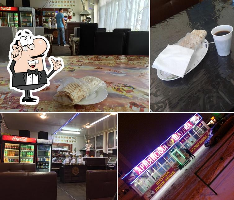 Армянская шаурма