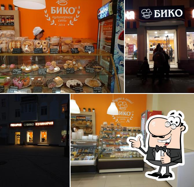 Бико