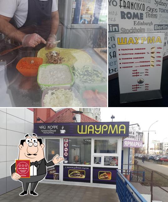 Здесь можно посмотреть снимок ресторана "Шаурма"