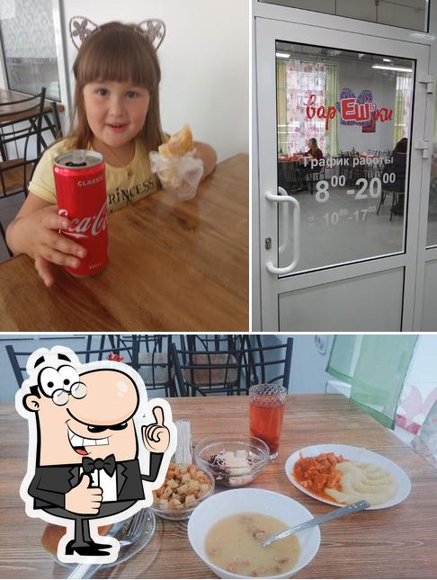 ВарЕШки
