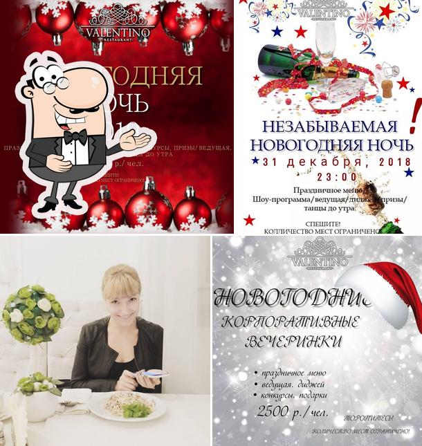 Валентино