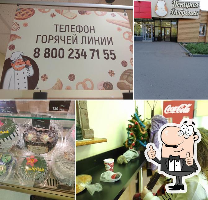 Добропек