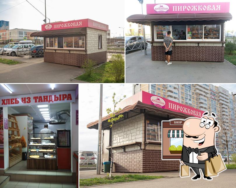 Пирожковая