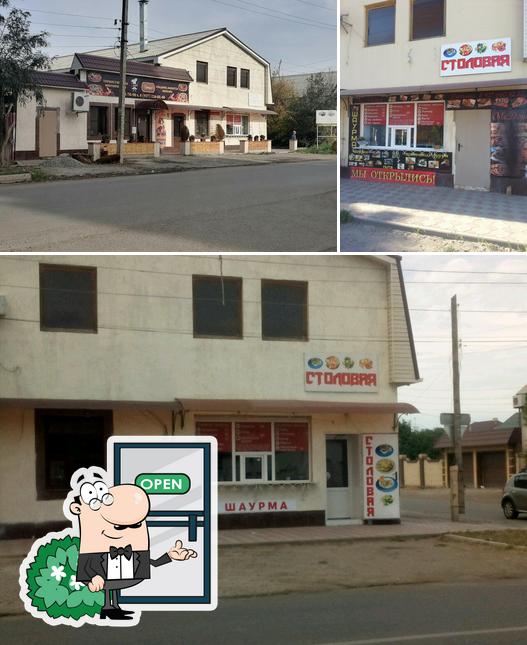 Столовая