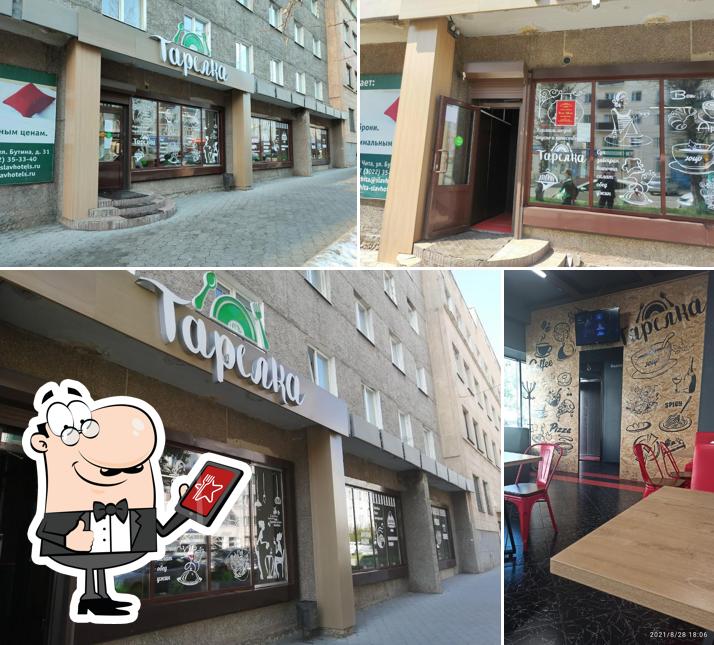 Тарелка