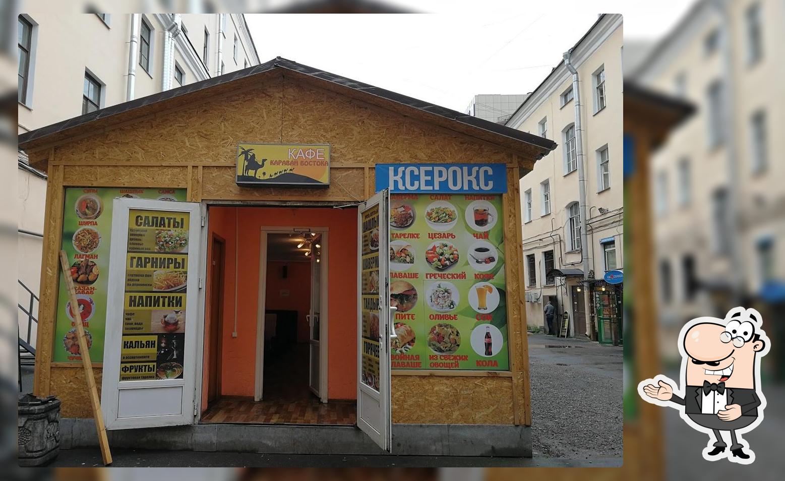 Караван Востока