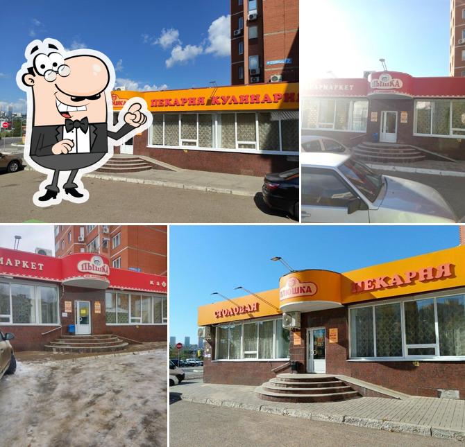 Плюшка