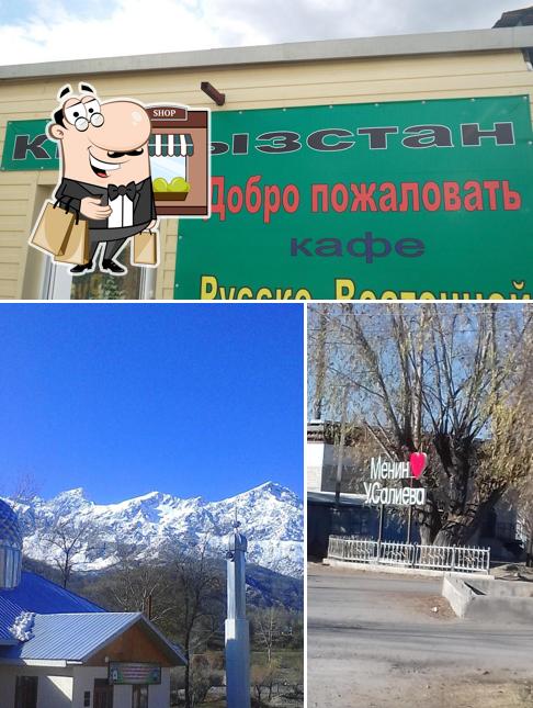 Кыргызстан