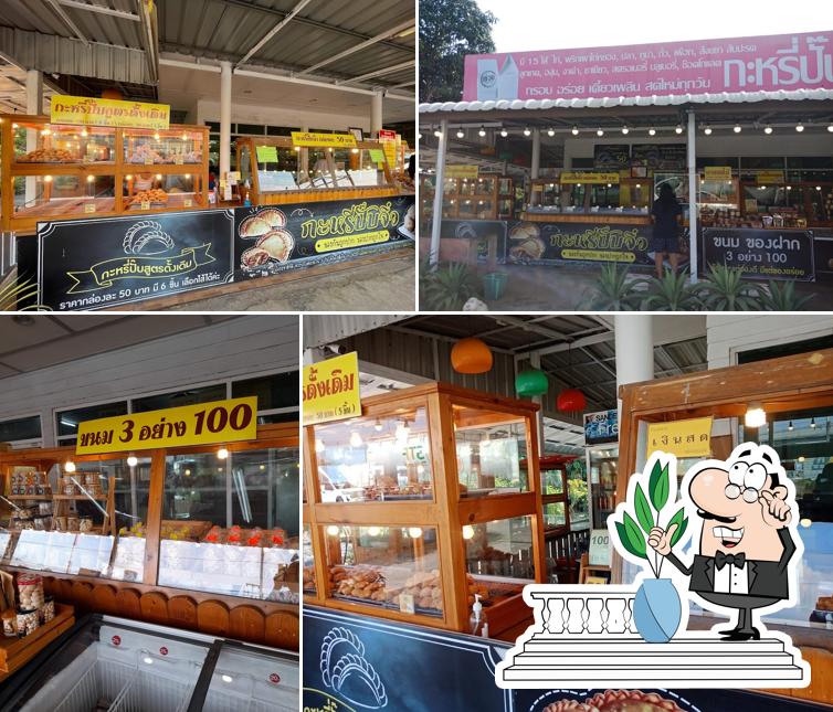 ร้านส่วย กะหรี่ปั๊บจิ๋ว