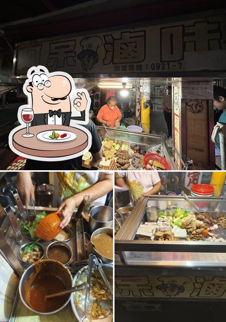 阿呆滷味