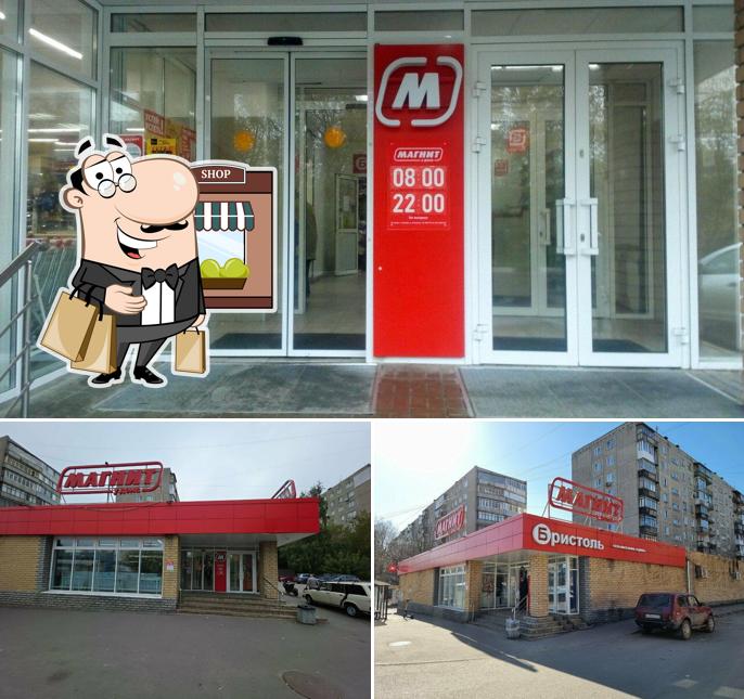 Магнит