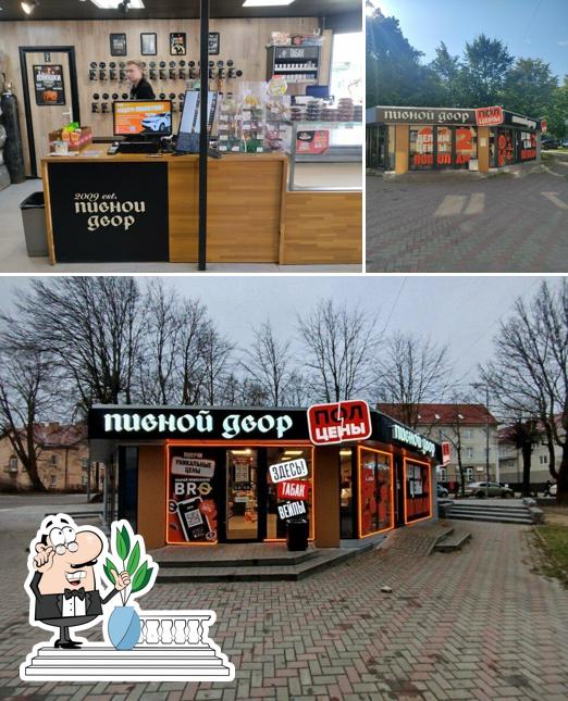 Пивной Двор