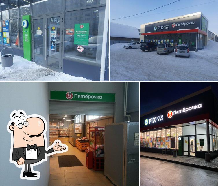 Пятёрочка