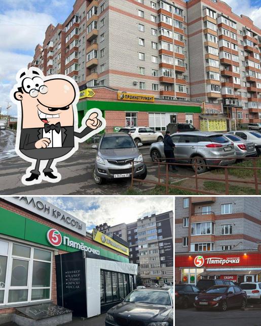 Пятёрочка