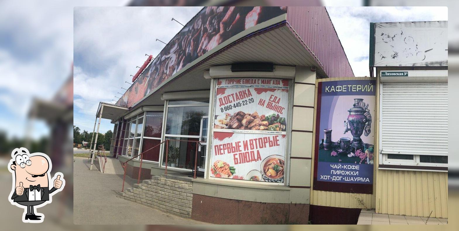 Кафетерий