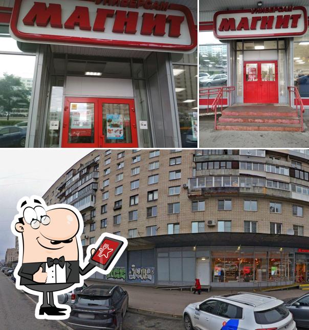 Магнит