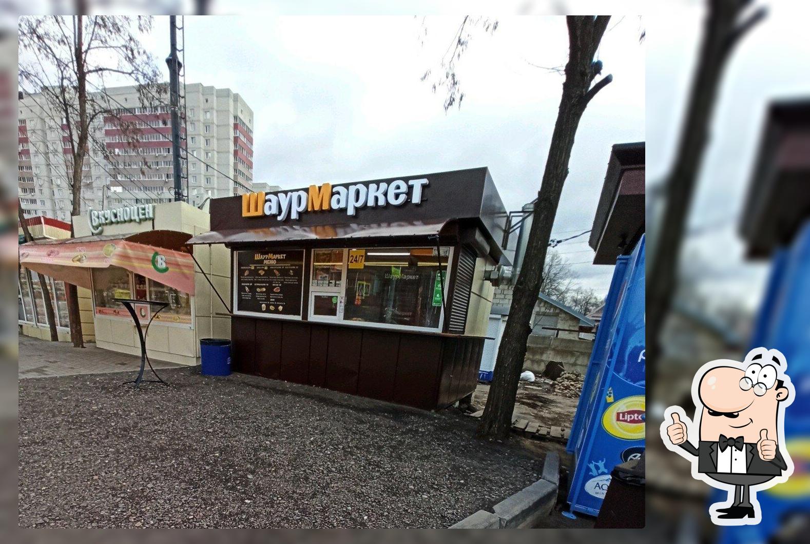 Шаурмаркет
