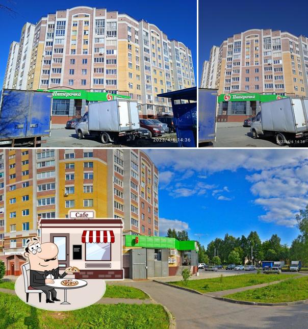 Пятёрочка