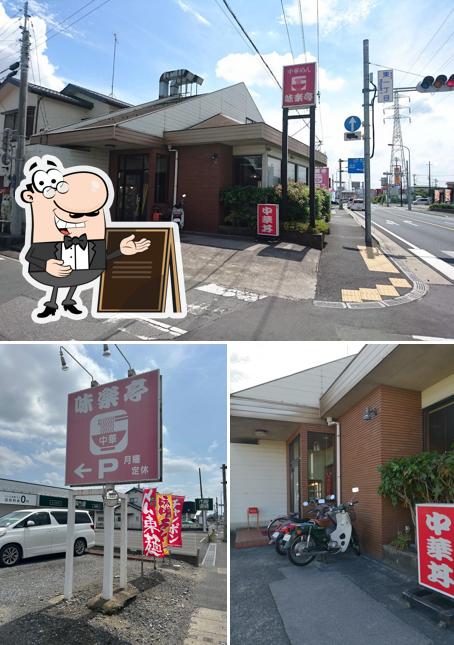 Mirakutei