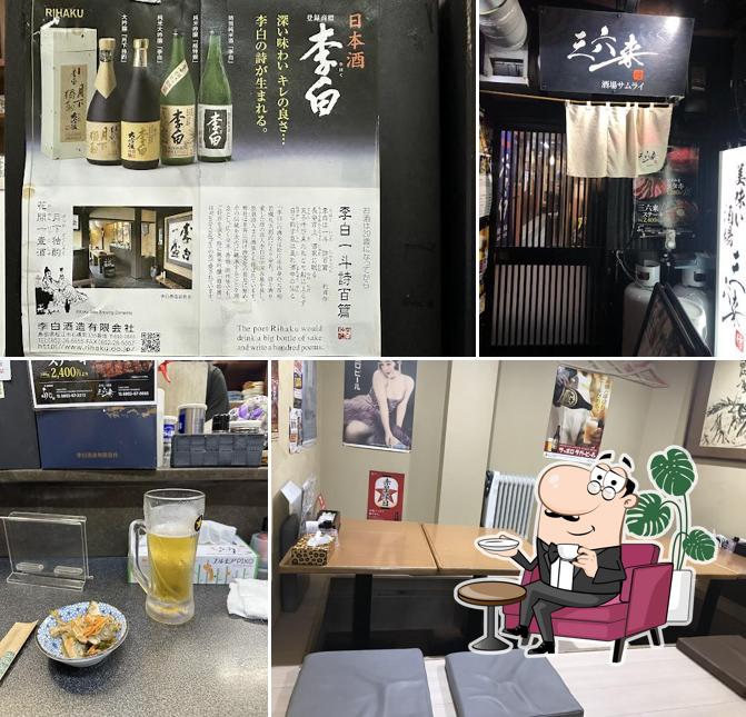 美味い酒場三六来