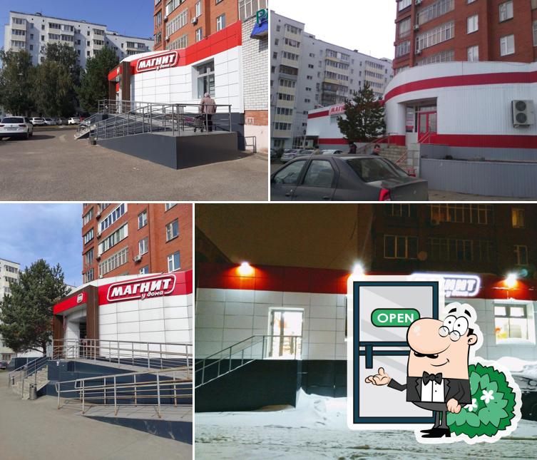 Магнит