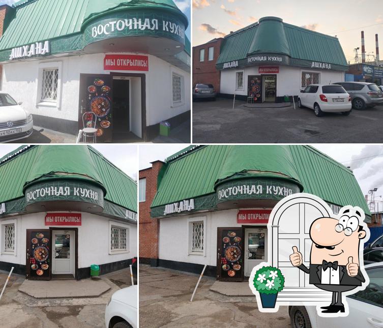 Ашхана восточной кухни
