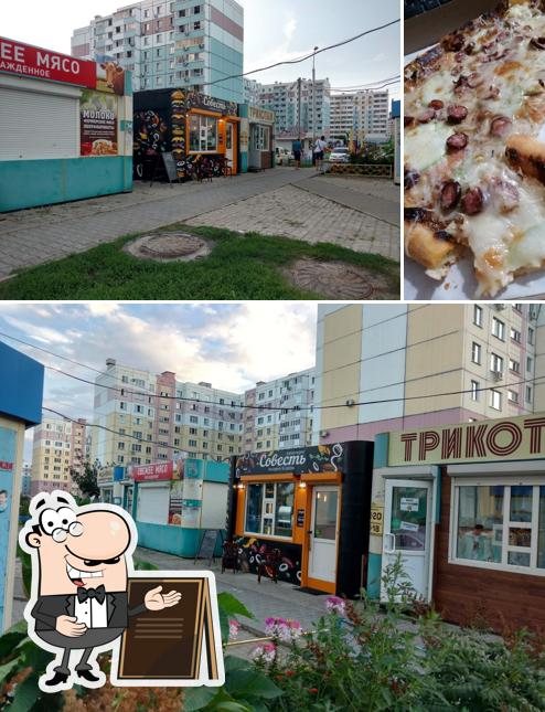 Бургерная "Совесть"