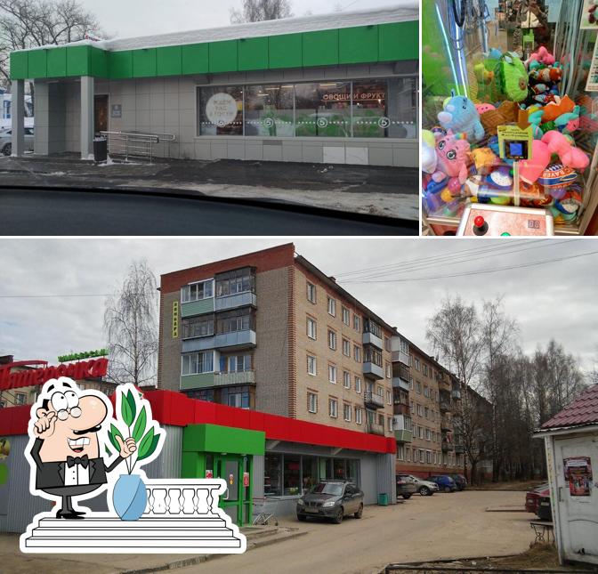 Пятёрочка
