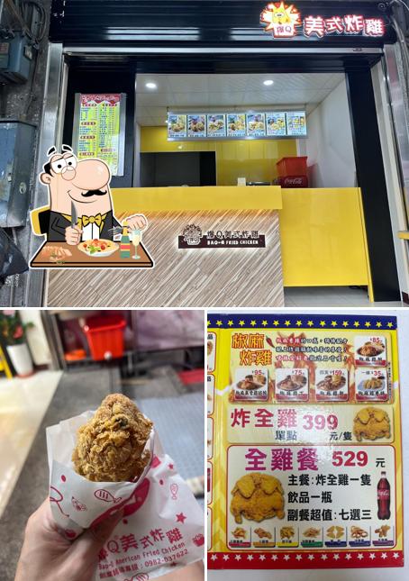 爆Q美式炸雞-彰南店