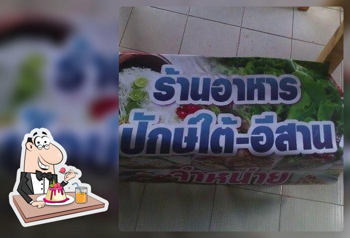 ร้านปักษ์ใต้-อีสาน