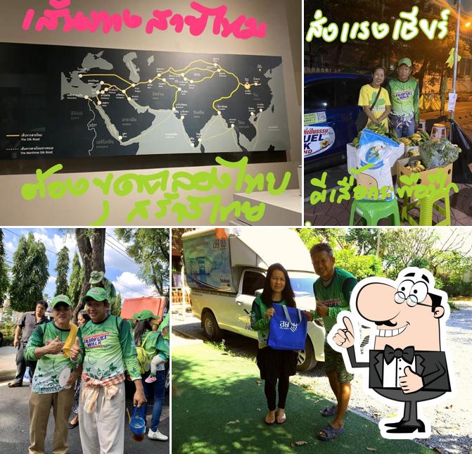 ครัว ไร่ส้ม