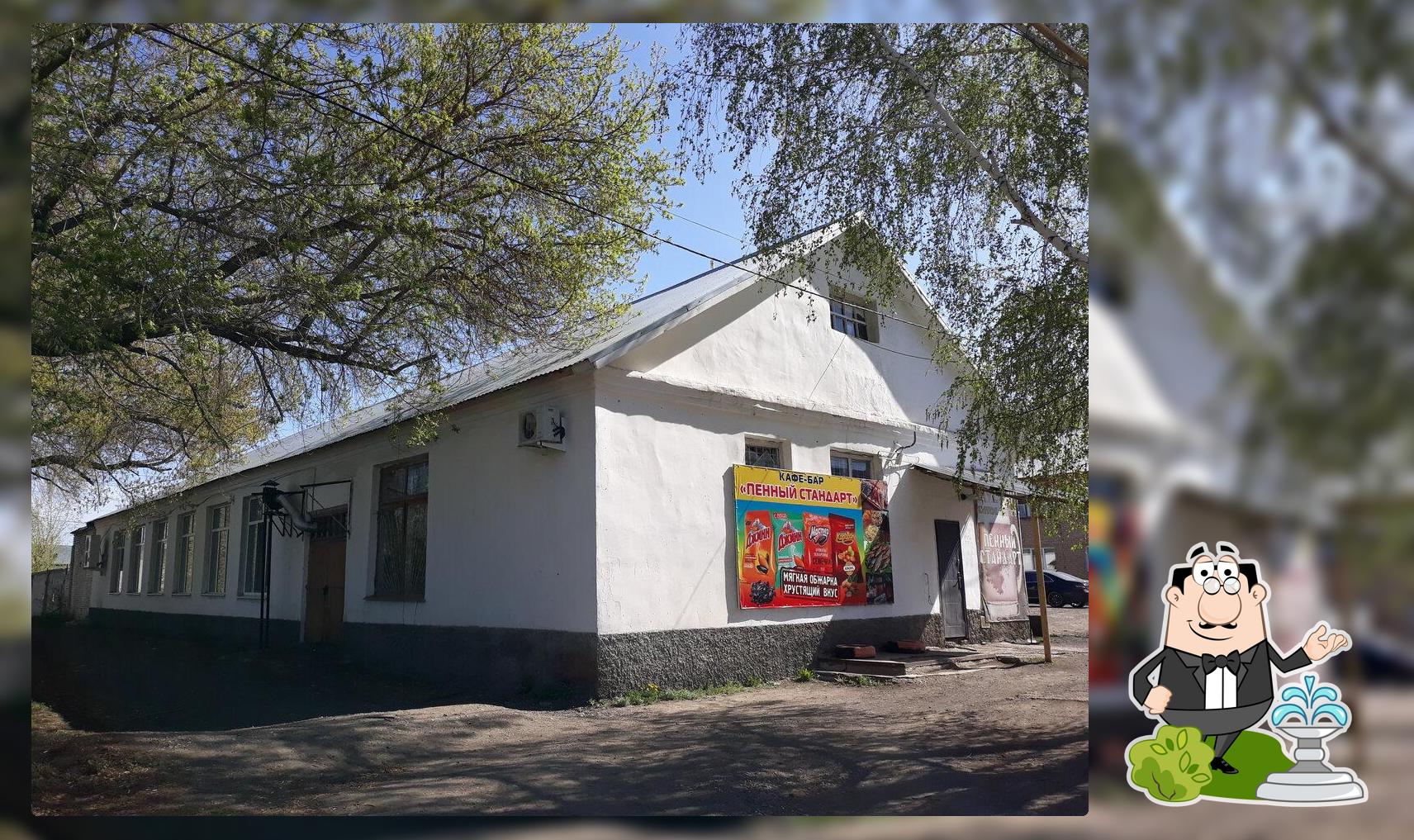 Пенный стандарт