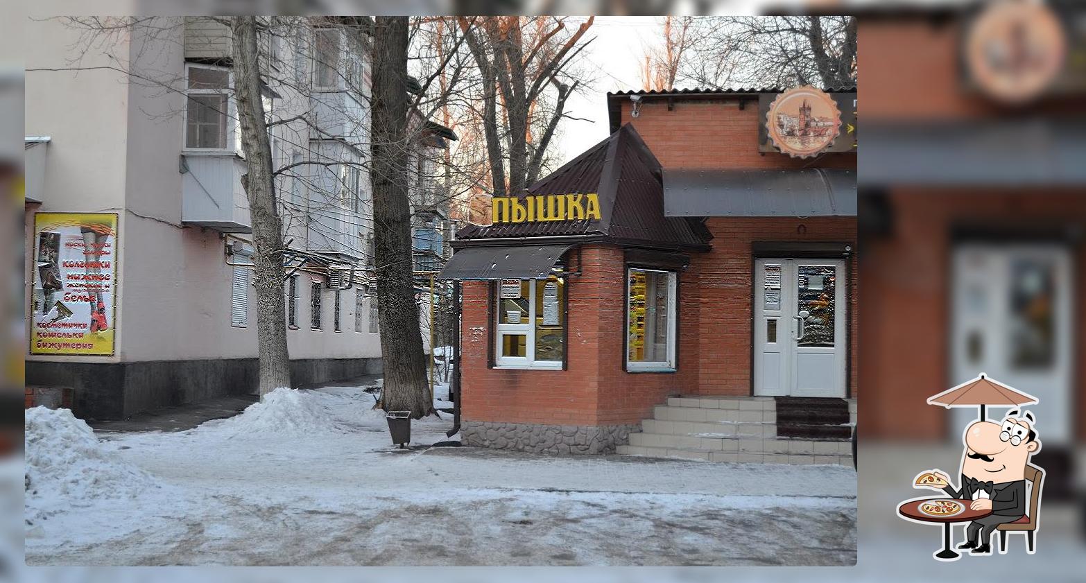 Пышка
