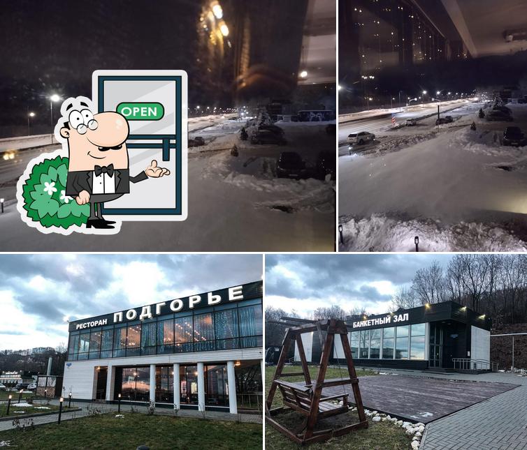Подгорье