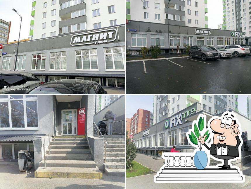 Магнит