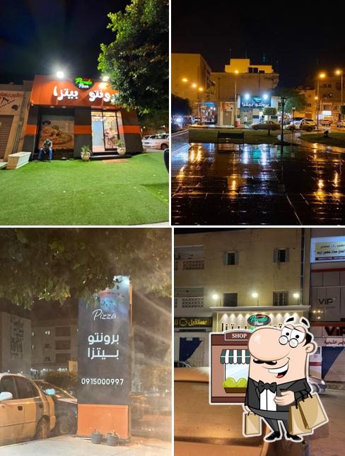 برونتو بيتزا pronto pizza