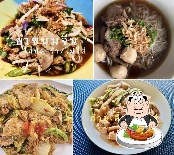 ร้านเฮือนยายหอม