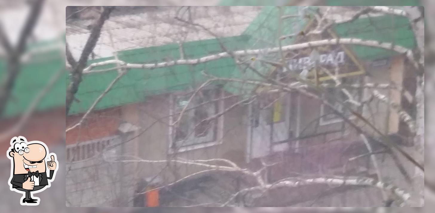 Пивград