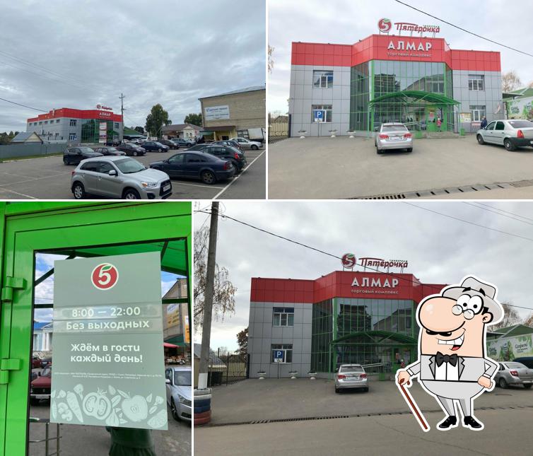Пятёрочка